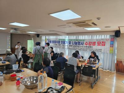 전통 발효식품 만들기 및 나눔행사(3회차:전통막장) 의 이미지