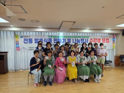 전통 발효식품 만들기 및 나눔행사(4회차:강정) 의 이미지