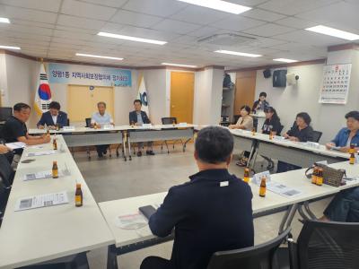 2024년 8월 지역사회보장협의체 정기회의 의 이미지