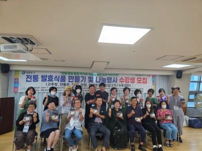 전통 발효식품 만들기 및 나눔행사(5회차: 물김치) 의 이미지