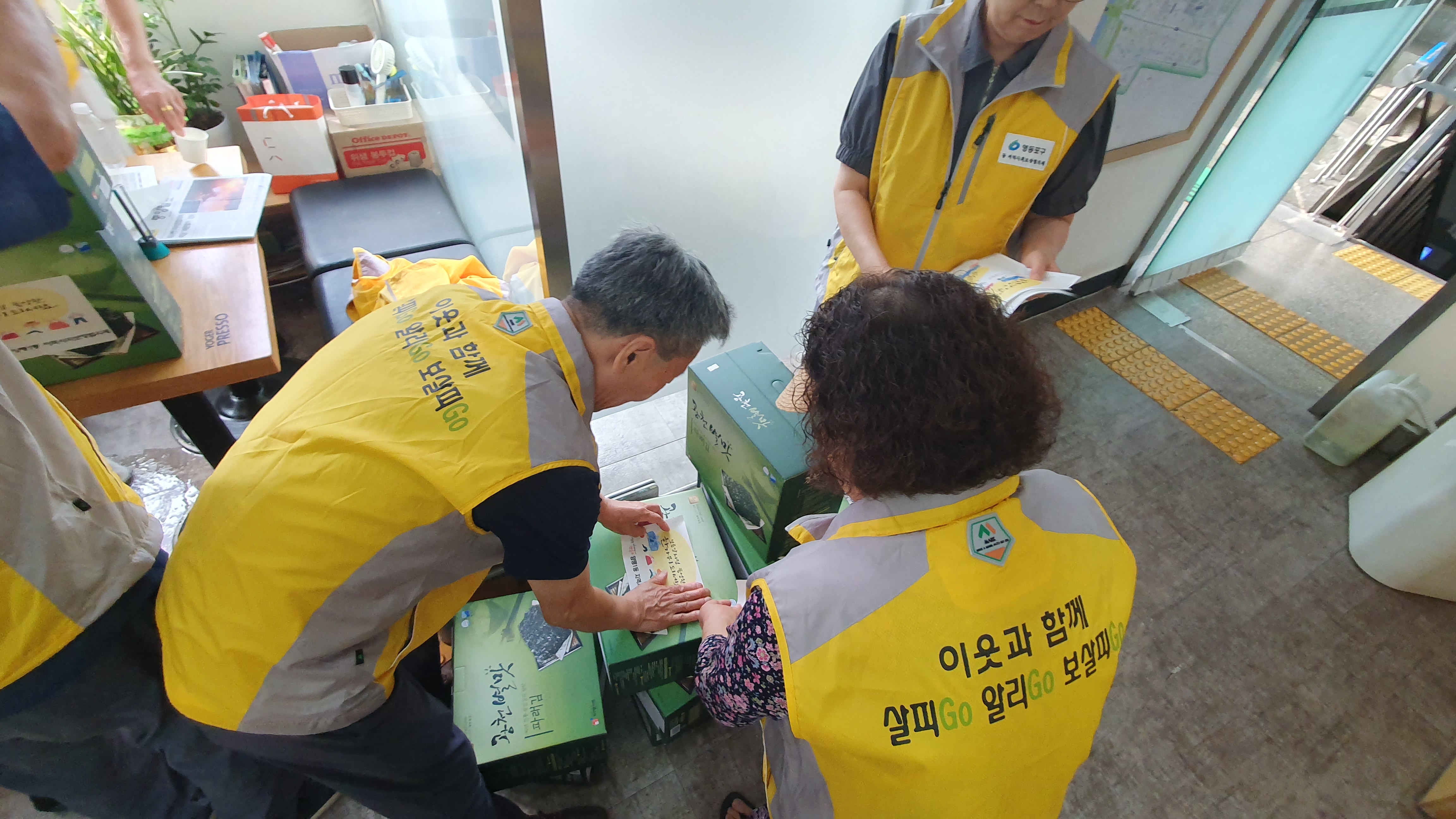 지역사회보장협의체 명절맞이 나눔행사 2번째 파일