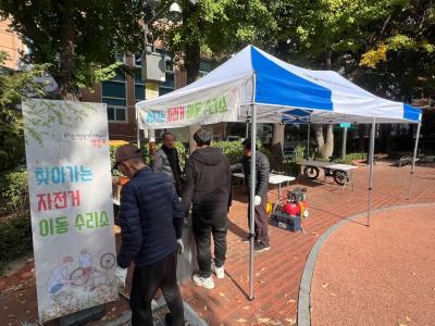 2024년 하반기 찾아가는 자전거 이동수리소 운영 의 이미지