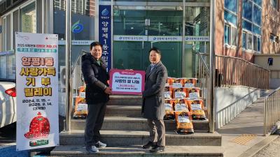 2025 희망온돌 따뜻한 겨울나기 성품전달식/미래신용정보(주) 의 이미지