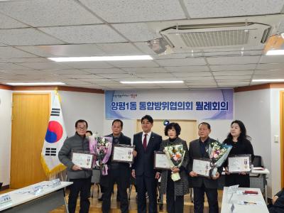 2025년 1월 통합방위협의회 월례회의 의 이미지