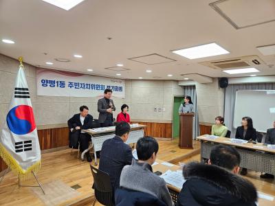 2025년 1월 주민자치위원회 월례회의 의 이미지