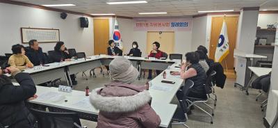 2025년 1월 자원봉사회 월례회의 의 이미지