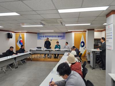 2025년 4월 통합방위협의대 월례회의 의 이미지