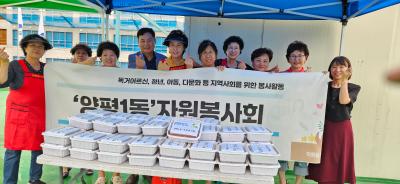 "함께걸음"을 위한 열무김치 나눔 행사(양평1동 자원봉사회) 의 이미지