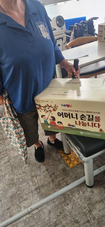 2025 추석 맞이 식료품 나눔 행사(국제위러브유운동본부) 의 이미지