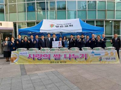 (2026 따뜻한 겨울나기)영은교회 사랑의 쌀 전달식 의 이미지