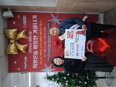 양평1동 우리동네 나눔캠페인 의 이미지