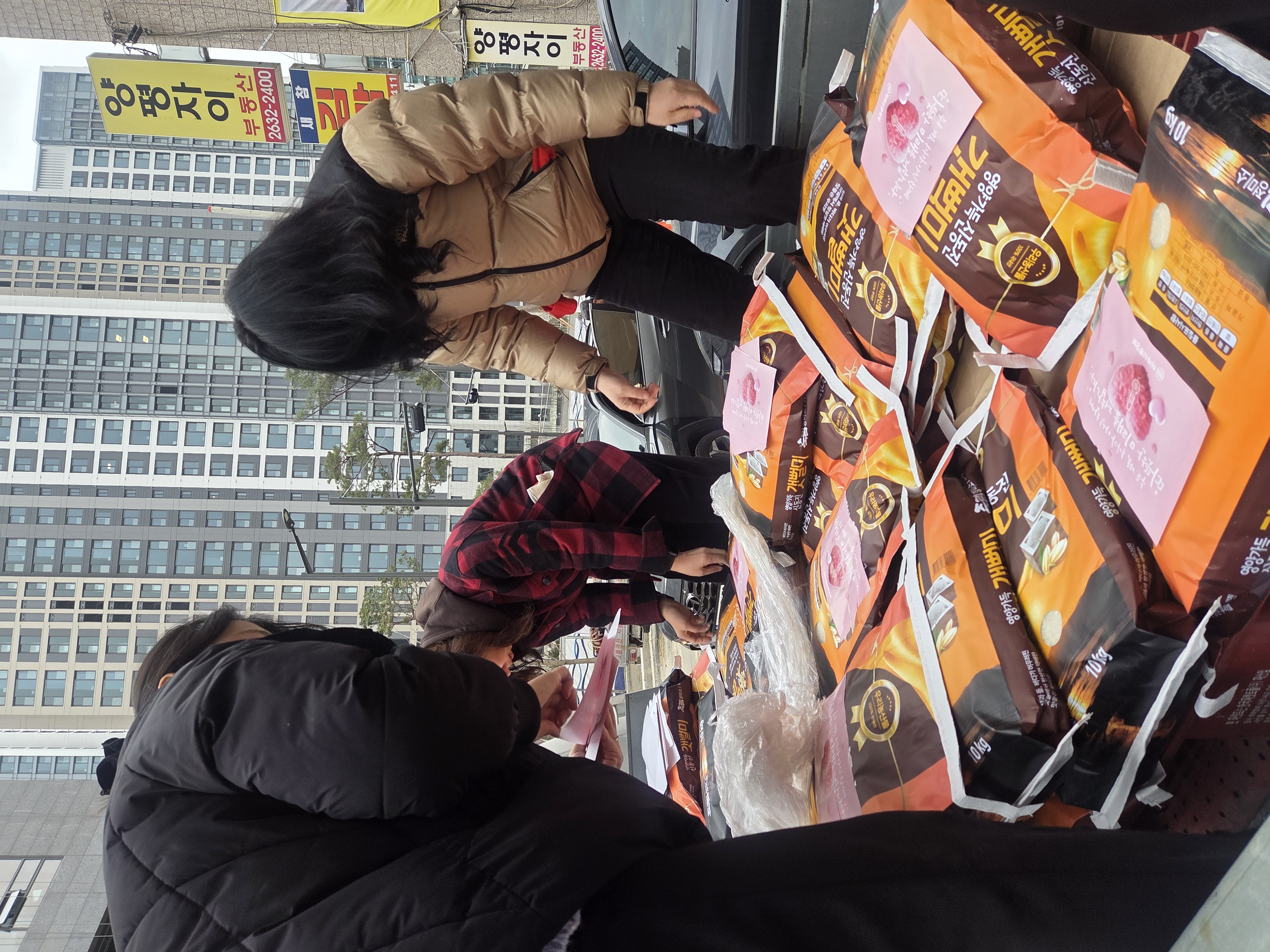 (2026따뜻한 겨울나기)미래신용정보 쌀 기부 전달 4번째 파일