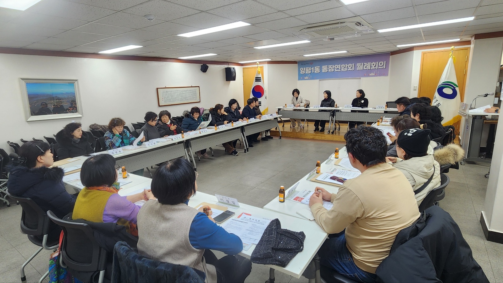 2026년 1월 통장연합회 월례회의 3번째 파일