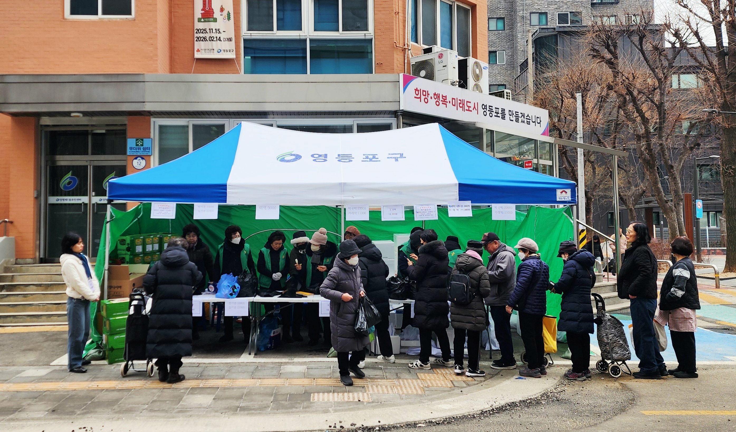 양평1동새마을부녀회 설맞이 떡 판매행사 1번째 파일