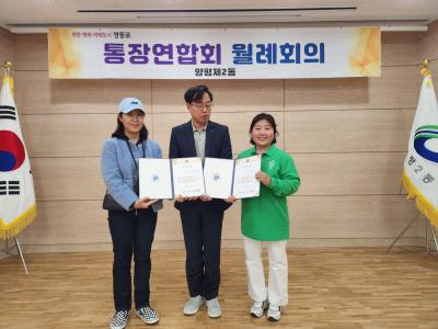 2024년 4월 통장연합회 월례회의 의 이미지