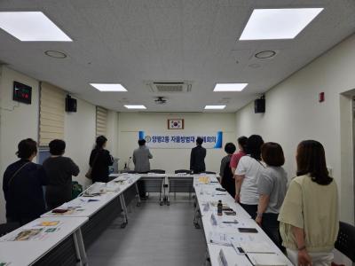 (6.11.)자율방범대 월례회의 의 이미지