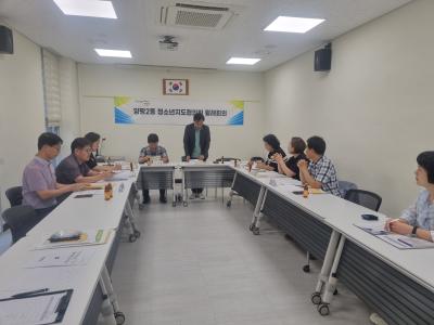 (6.13.) 청소년지도협의회 월례회의 의 이미지