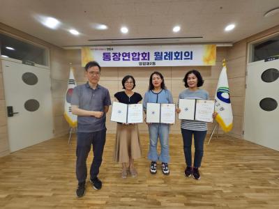 2024년 6월 통장 월례회의 의 이미지