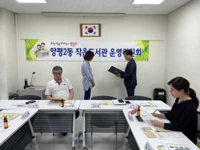 (6.27.) 작은도서관운영위원회 6월 월례회의 의 이미지