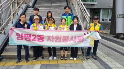 (7.24.) 양평2동 자원봉사회 -> 빗물받이 대청소 실시 의 이미지