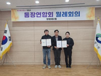 2024년 11월 통장 월례회의 의 이미지