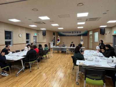 (11.18) 양평2동 주민자치위원회 11월 정기회의 의 이미지