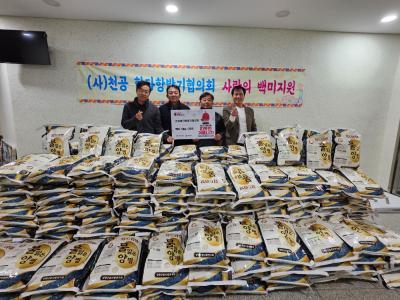 (12.17) 2025 희망온돌 따뜻한 겨울나기 물품 기부(천공 항타항발기협의회) 의 이미지