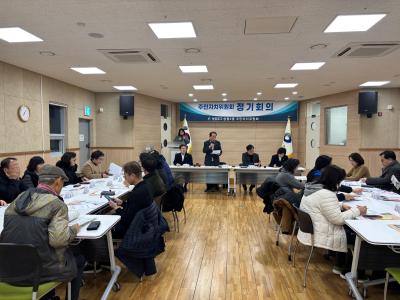 (1.22.) 양평2동 주민자치위원회 1월 정기회의 의 이미지