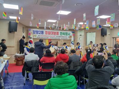 (02.08.) 정월대보름 민속행사(풍물놀이) 의 이미지