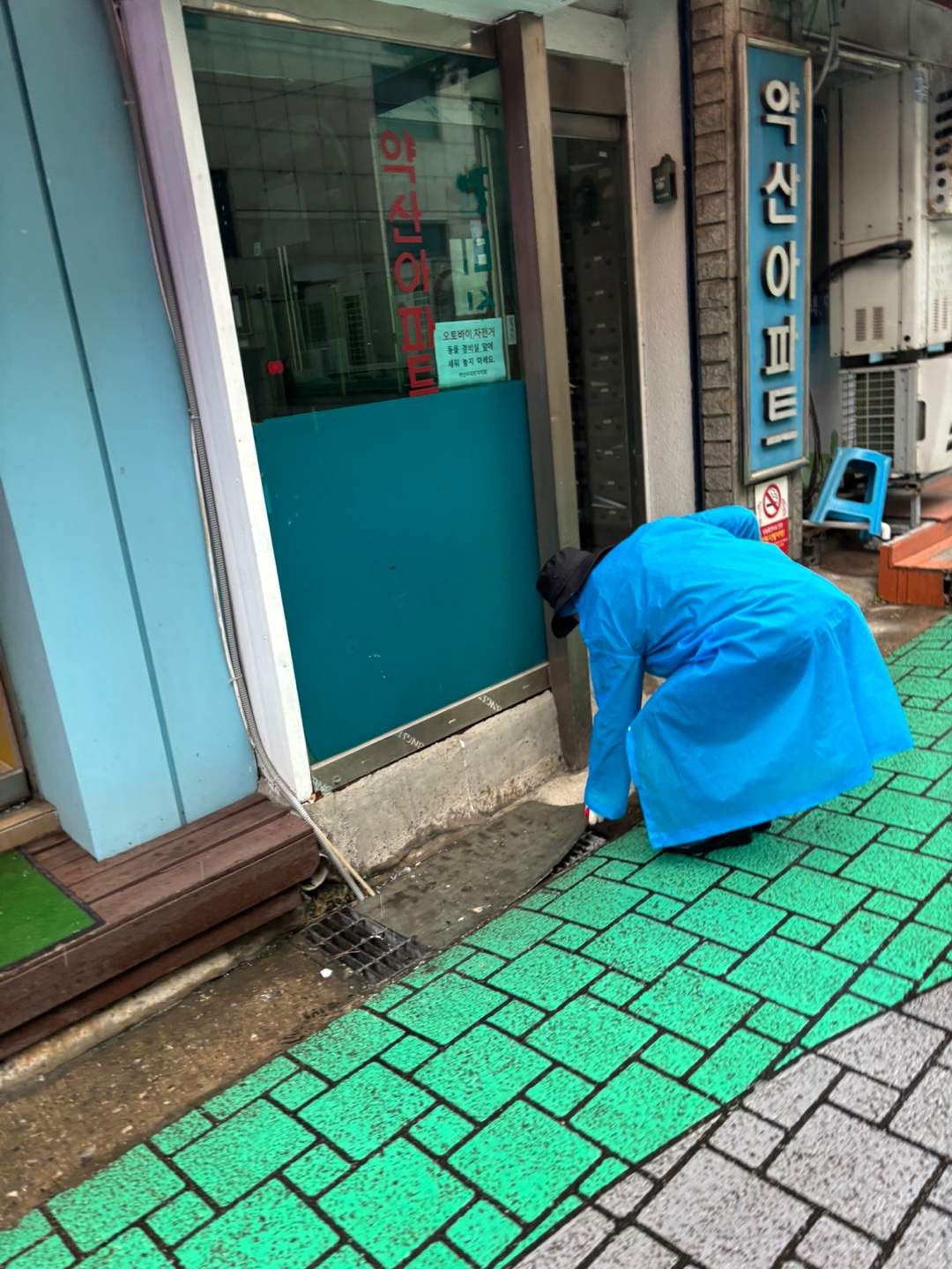 (5.1.) 관내 빗물받이 점검 4번째 파일