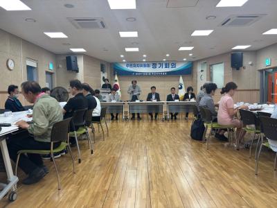 (6.16.)주민자치위원회 월례회의 의 이미지