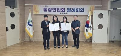 (9.25.) 통장연합회 월례회의 의 이미지
