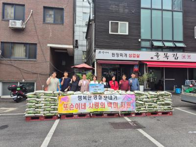 (9.30.) 2025 추석맞이 사랑의 백미(350포) 나눔(또순이네) 의 이미지