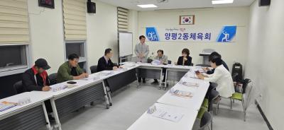 (10.15.) 체육회 월례회의 의 이미지