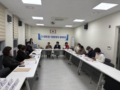 (11.4.) 자율방범대 월례회의 의 이미지