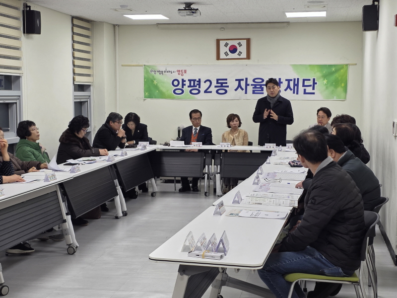 (1.6.) 자율방재단 1월 월례회의 5번째 파일