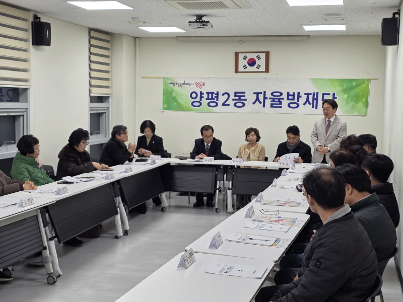 (1.6.) 자율방재단 1월 월례회의 1번째 파일