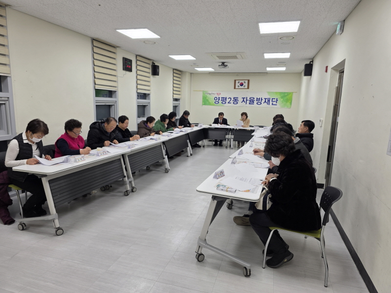 (1.6.) 자율방재단 1월 월례회의 3번째 파일