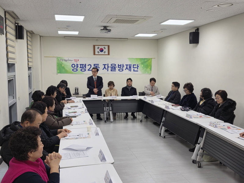 (1.6.) 자율방재단 1월 월례회의 7번째 파일