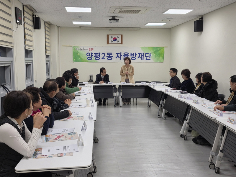 (1.6.) 자율방재단 1월 월례회의 4번째 파일