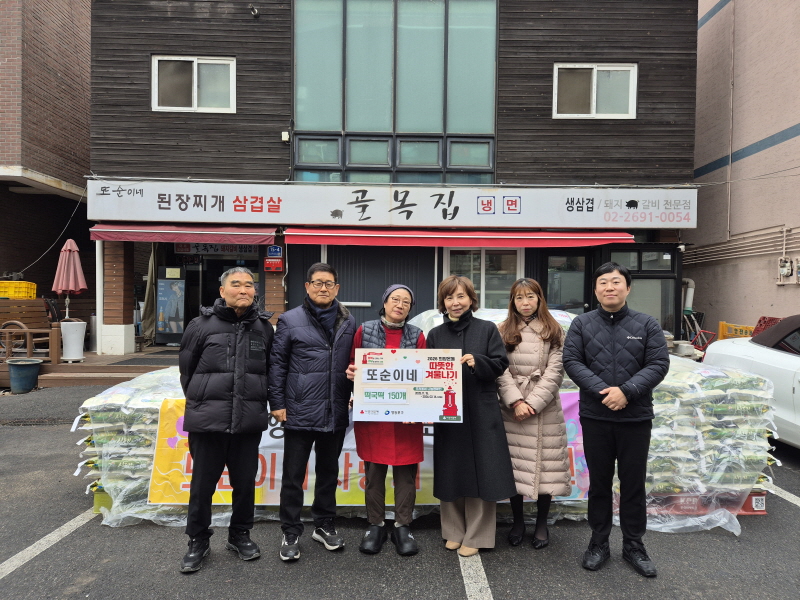 (2.10.) 2026년 설맞이 또순이네 사랑의 백미 지원 2번째 파일