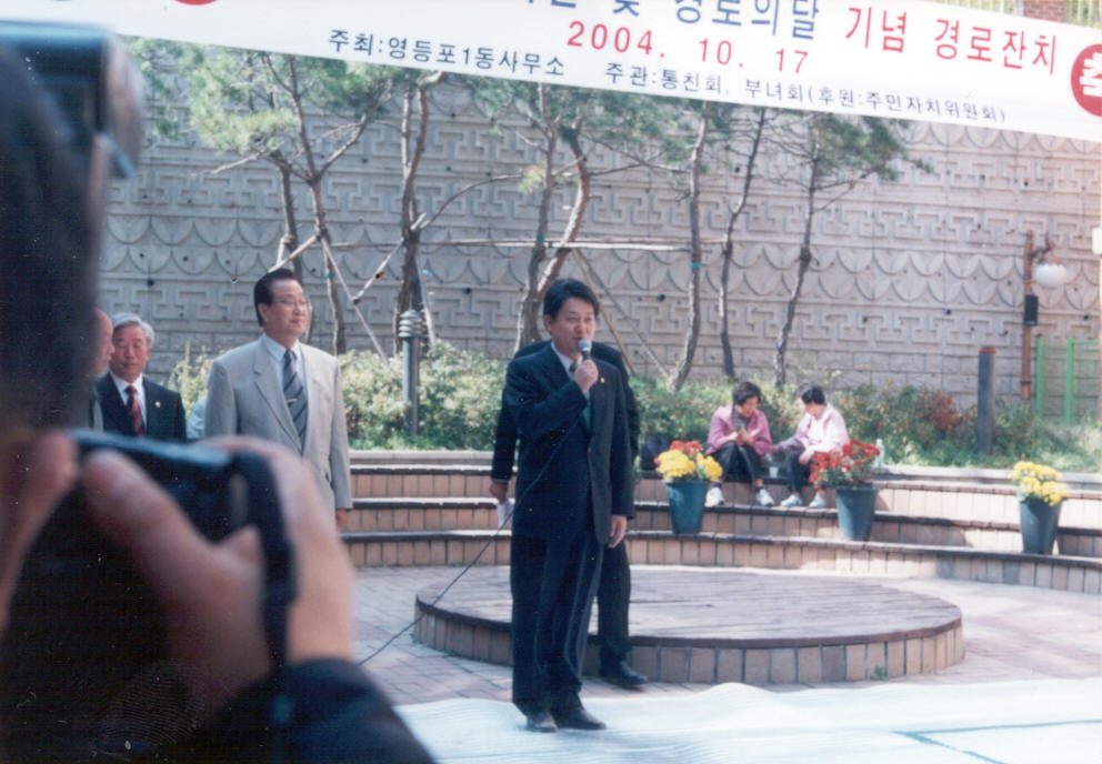 10. 17 경로행사 6 의 이미지