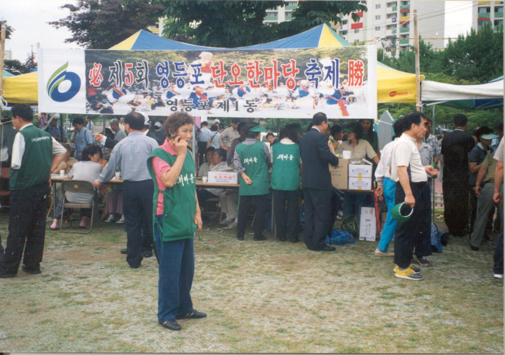 단오제 1 의 이미지