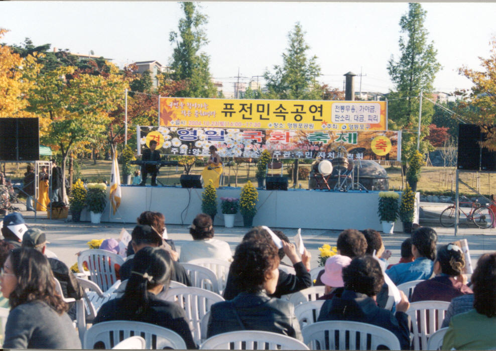 10. 23 국화축제 8 의 이미지