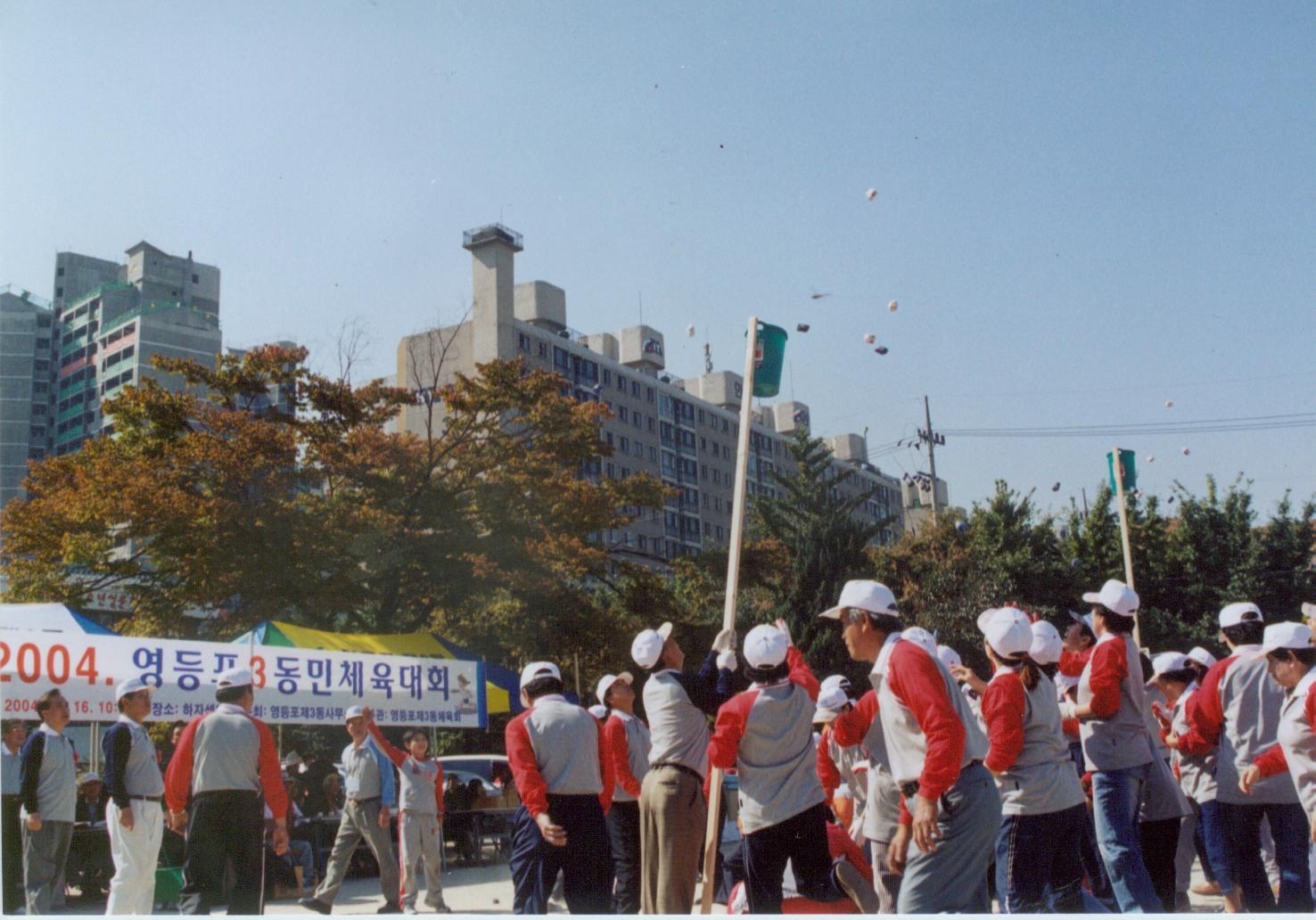 동민 체육대회 2 의 이미지