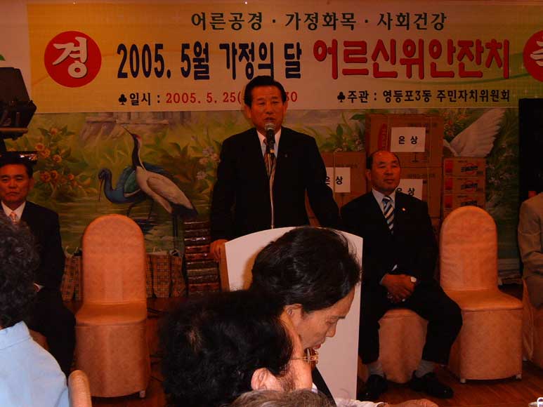 경로잔치 3 의 이미지