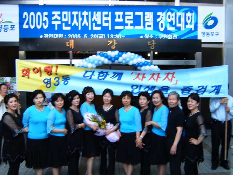 주민자치센터 프로그램 경연대회 2 의 이미지