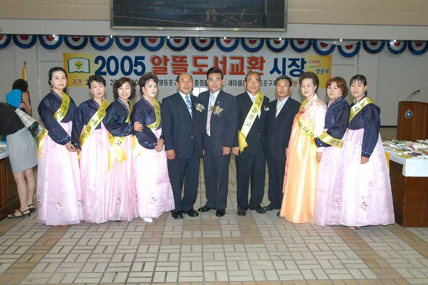 새마을도서교환행사 의 이미지