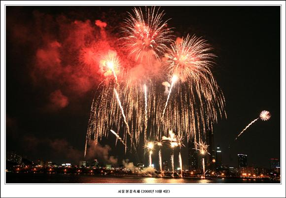 서울 불꽃 축제 의 이미지