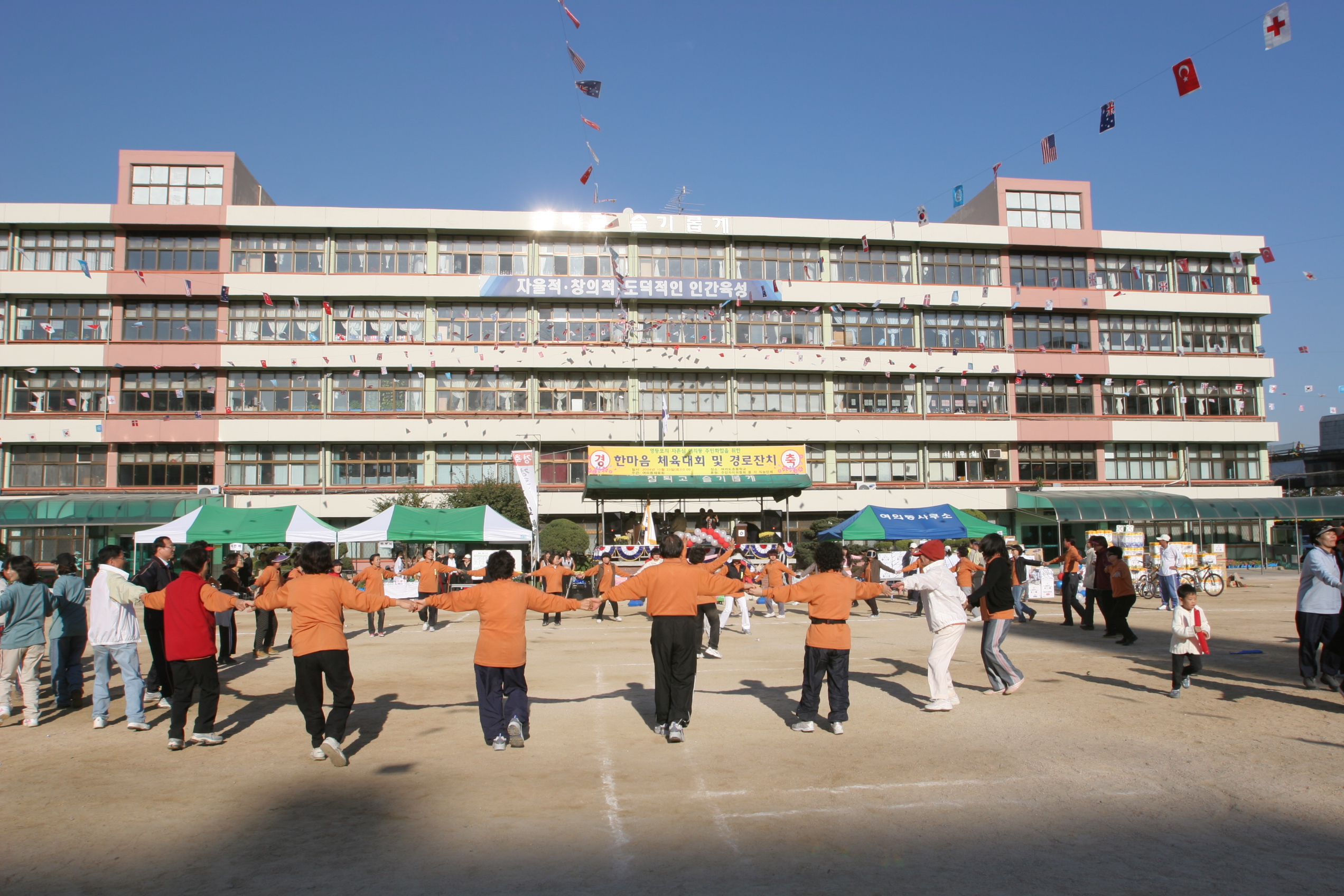 한마음 동민 체육대회 1 의 이미지